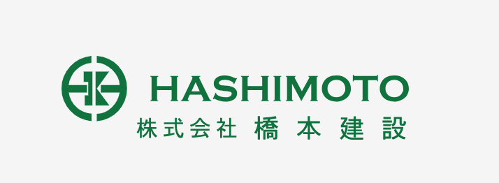 株式会社橋本建設