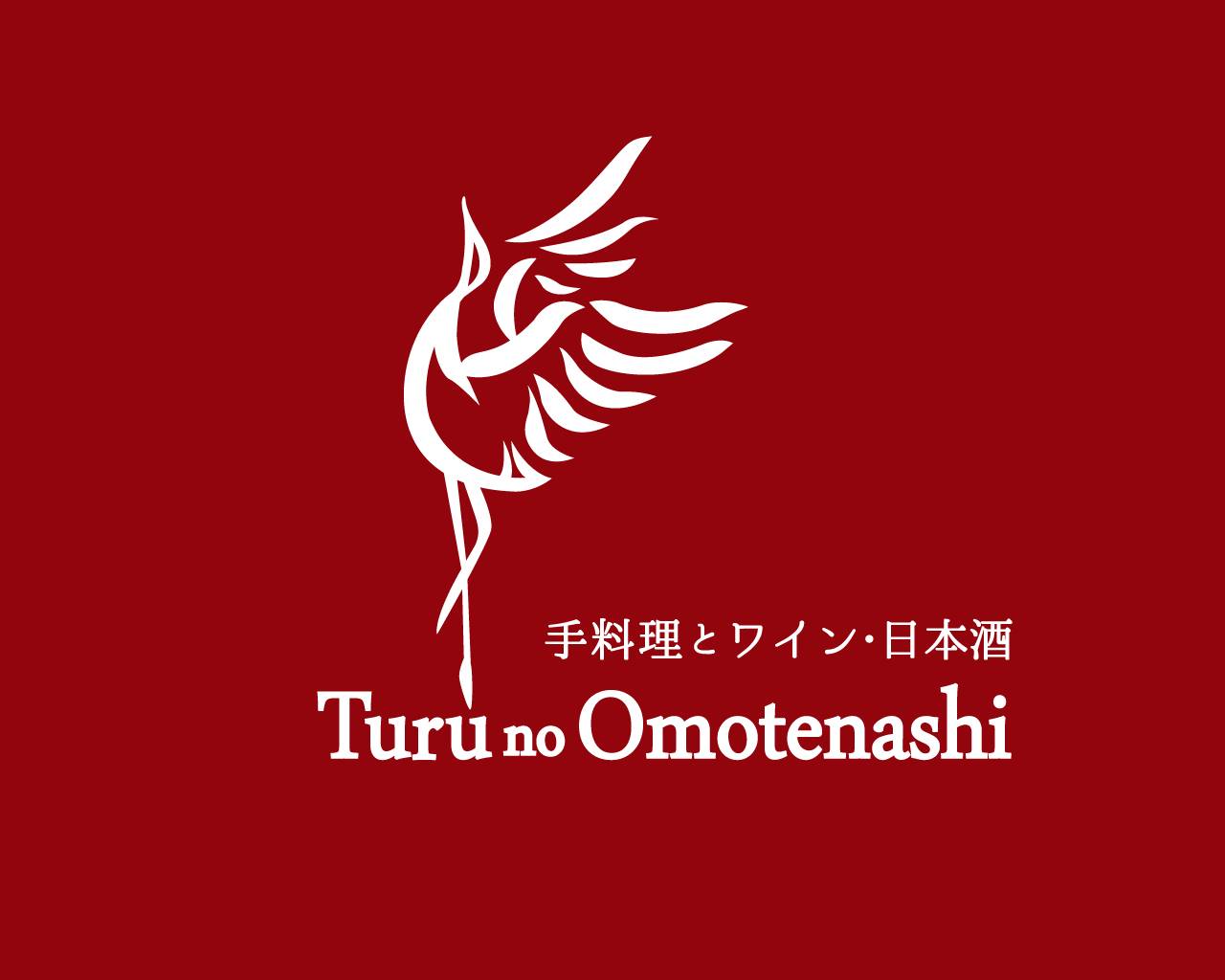Turu no Omotenashi
