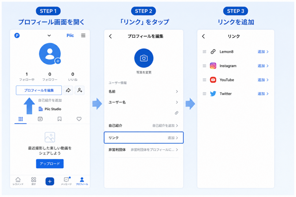tiktok プロフィール