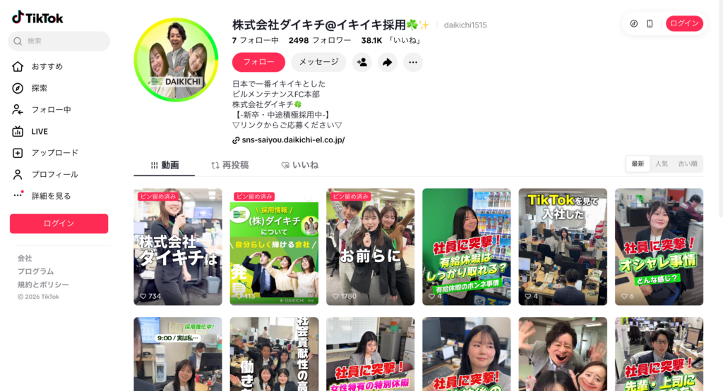 ダイキチ　TIktok 事例